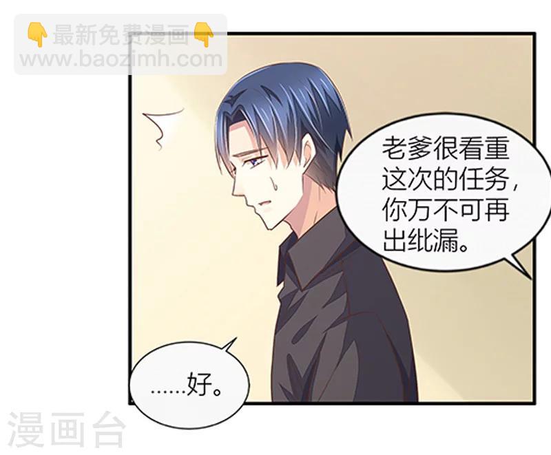 《婚不由己》第30话 一场悲剧 第6页