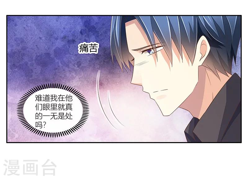 《婚不由己》第30话 一场悲剧 第8页