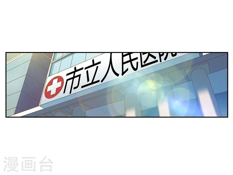 《婚不由己》第29话 幕后功臣 第14页