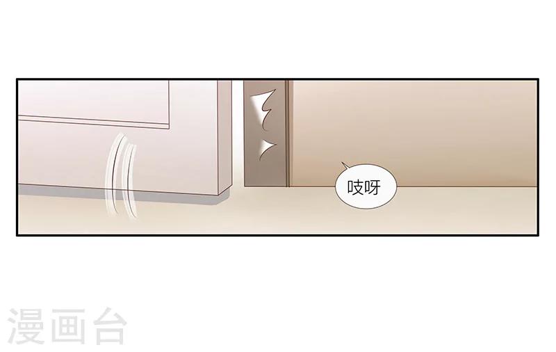 《婚不由己》第29话 幕后功臣 第22页