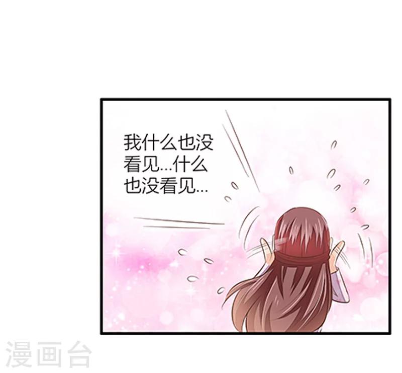 《婚不由己》第29话 幕后功臣 第4页