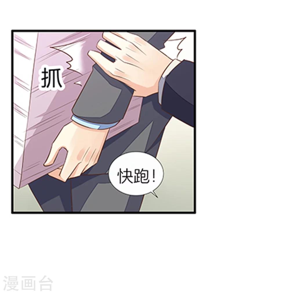 《婚不由己》第31话 体虚 第10页