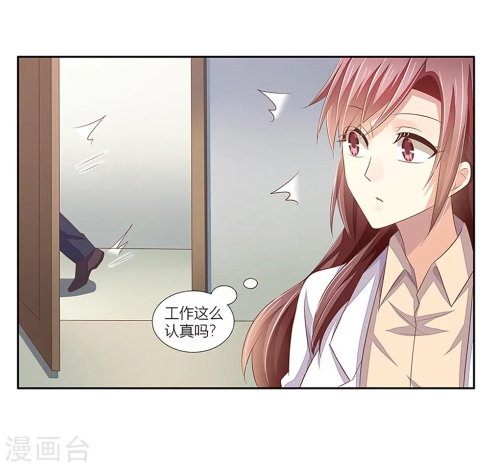 《婚不由己》第31话 体虚 第11页