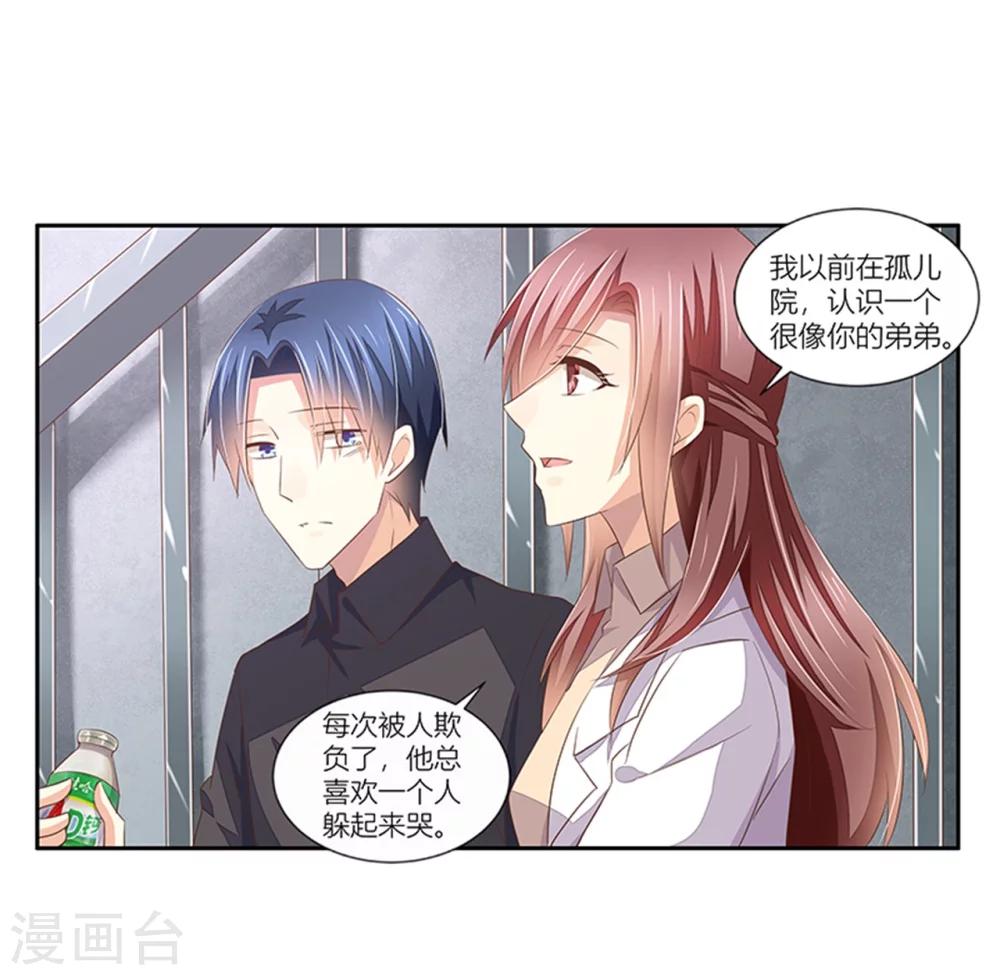 《婚不由己》第31话 体虚 第17页