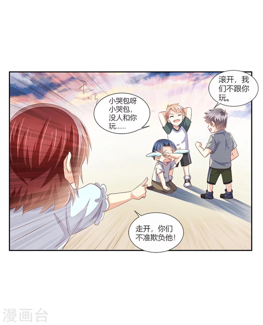 《婚不由己》第31话 体虚 第18页
