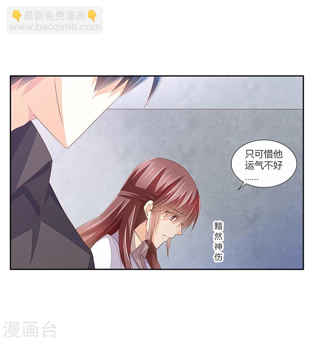 《婚不由己》第31话 体虚 第19页
