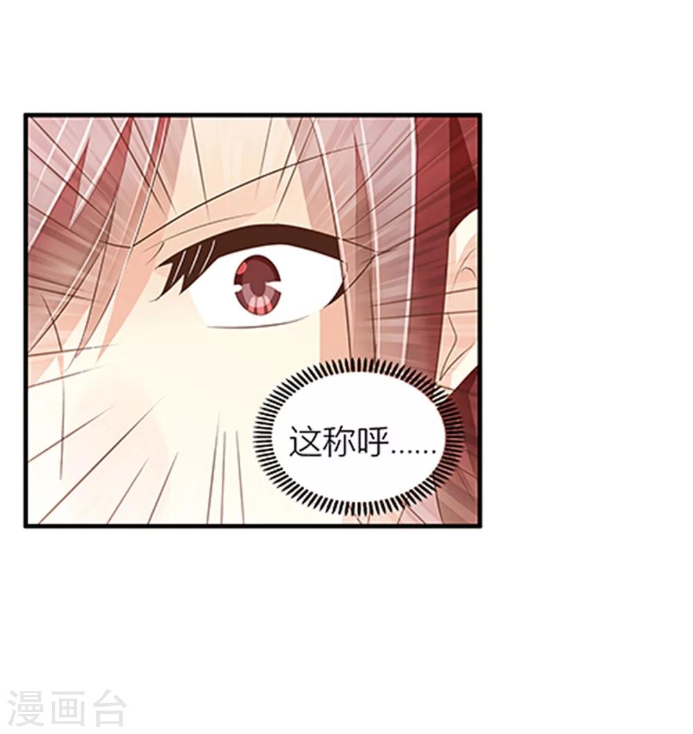 《婚不由己》第31话 体虚 第23页