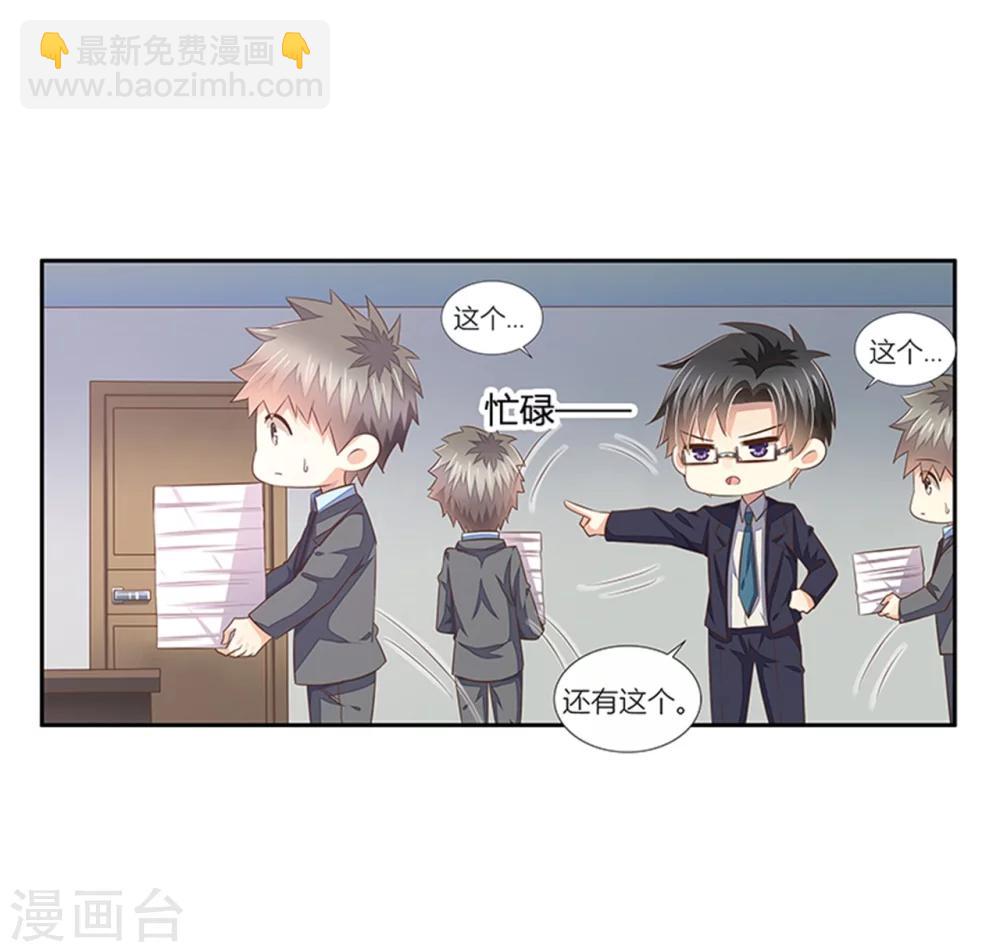 《婚不由己》第31话 体虚 第2页