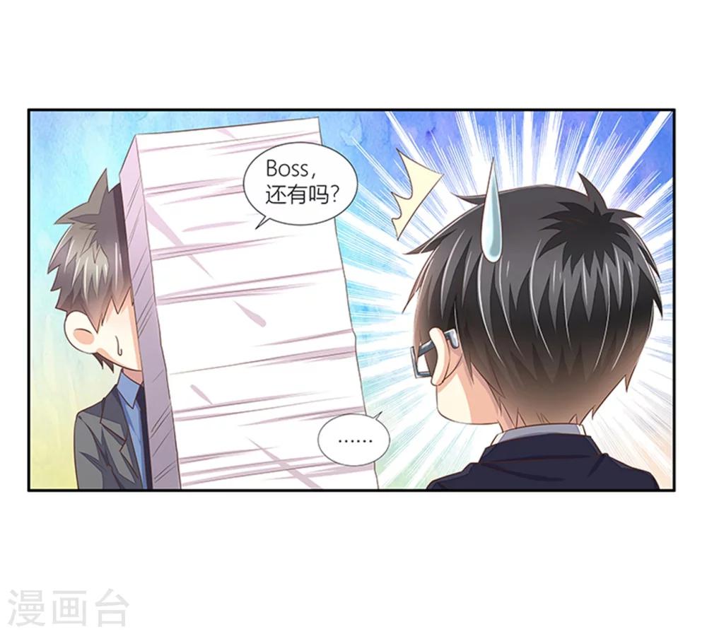 《婚不由己》第31话 体虚 第3页