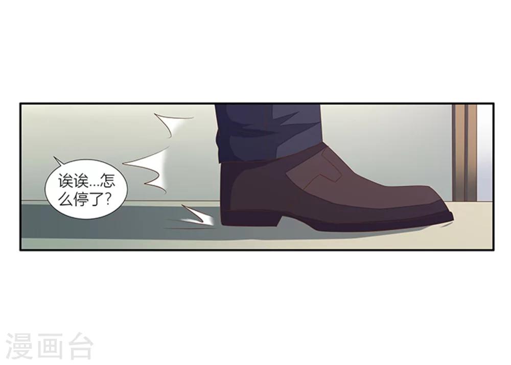 《婚不由己》第31话 体虚 第6页