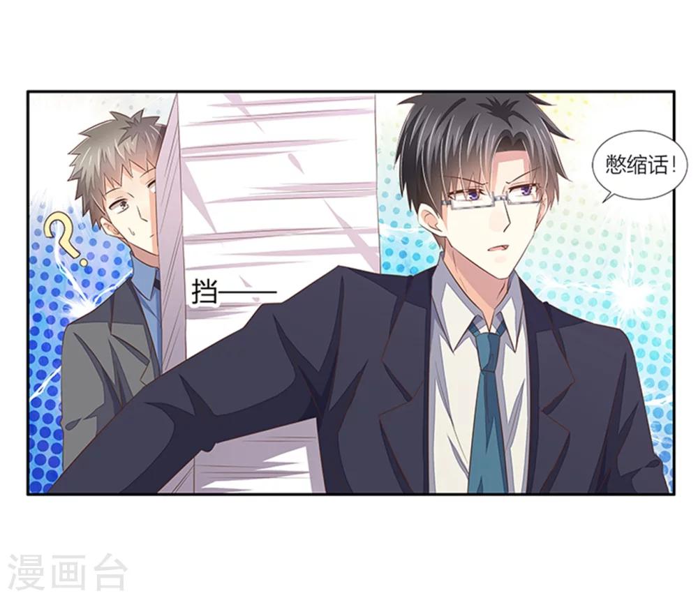 《婚不由己》第31话 体虚 第7页