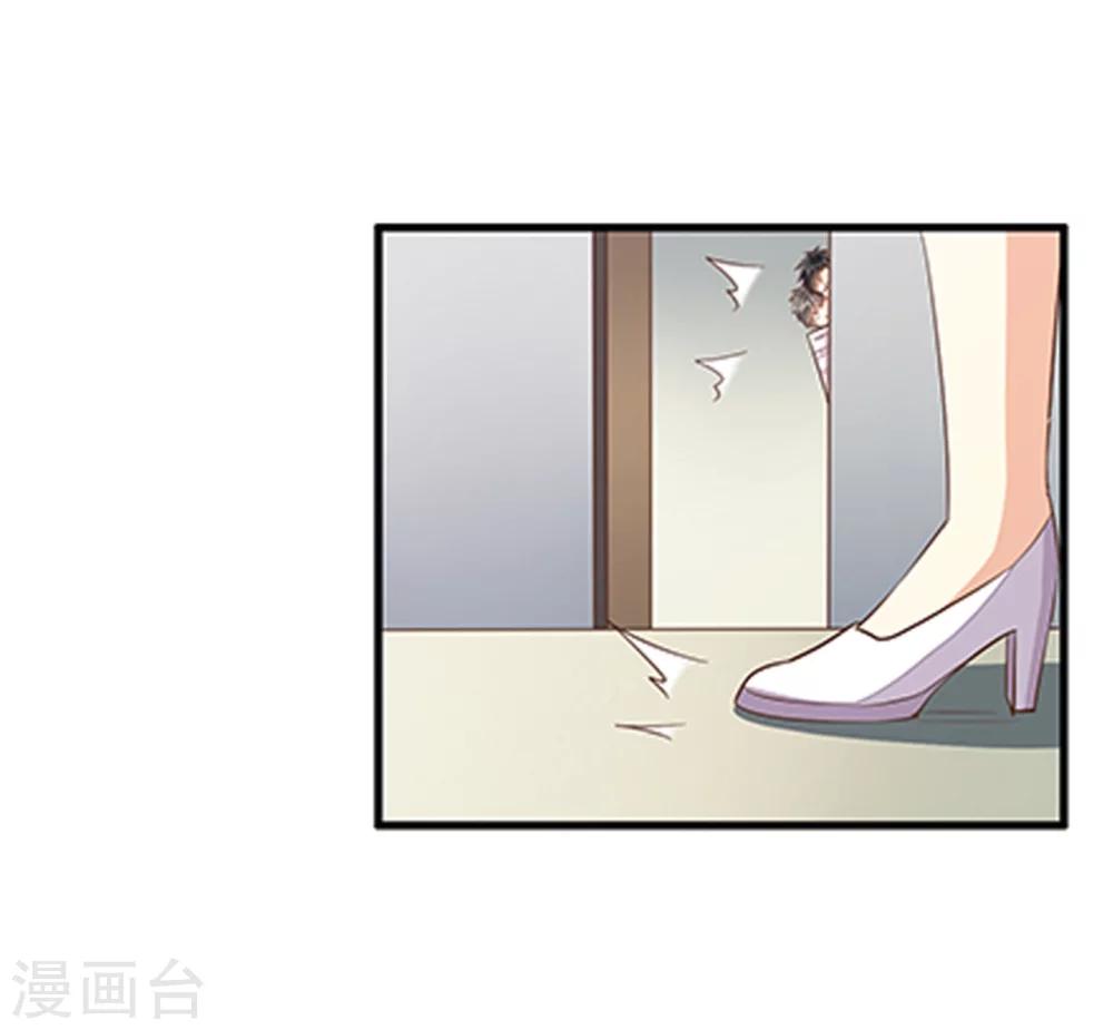 《婚不由己》第31话 体虚 第9页
