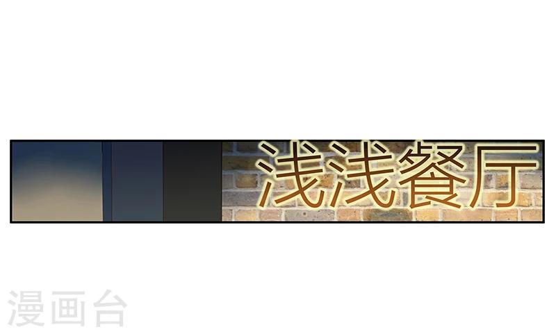 《婚不由己》第32话 洗手间里的战争 第11页