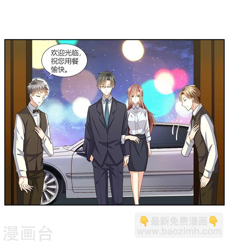 《婚不由己》第32话 洗手间里的战争 第12页
