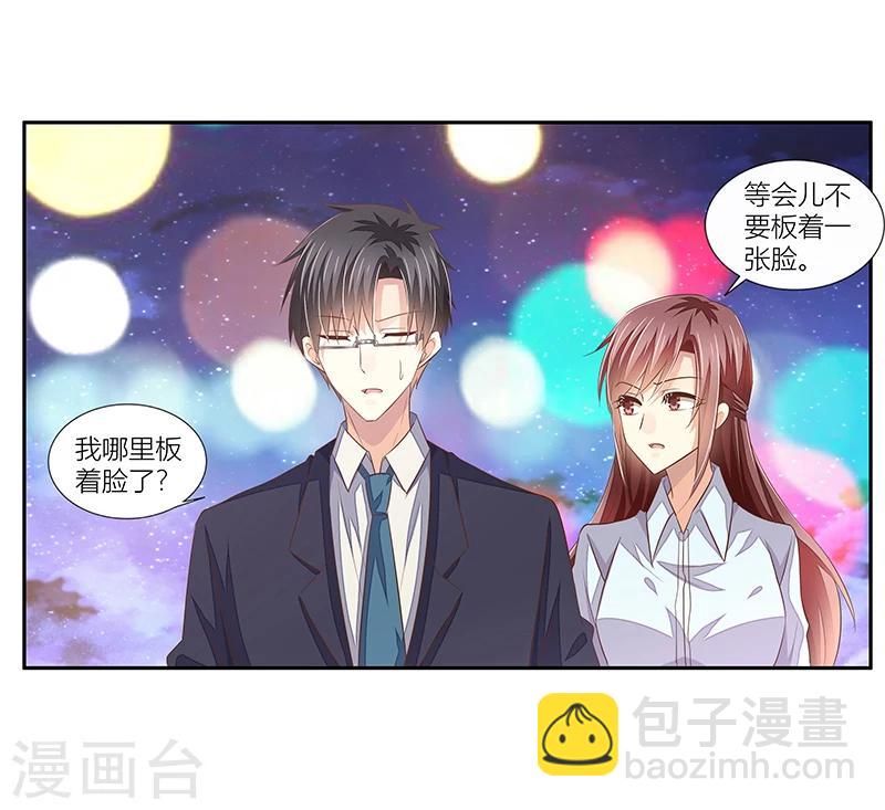 《婚不由己》第32话 洗手间里的战争 第13页