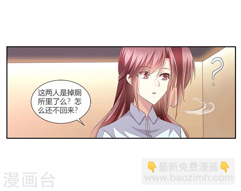 《婚不由己》第32话 洗手间里的战争 第27页