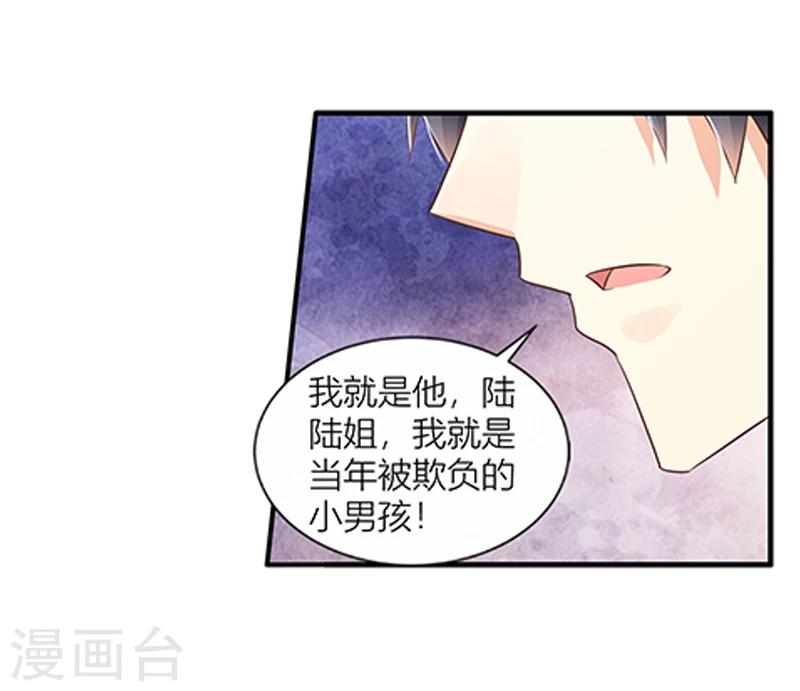《婚不由己》第32话 洗手间里的战争 第4页