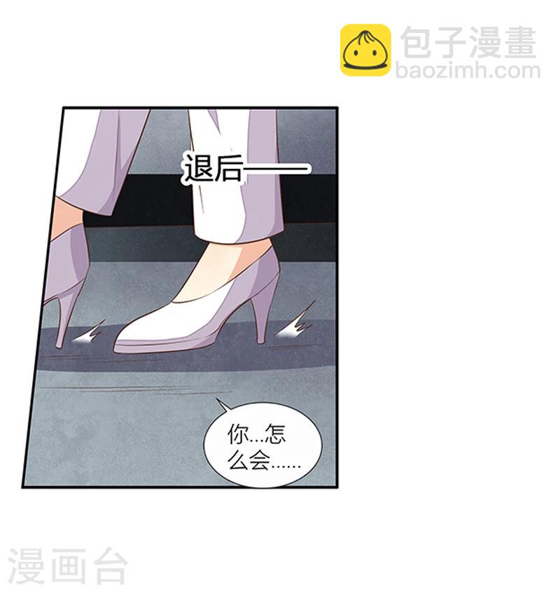 《婚不由己》第32话 洗手间里的战争 第5页