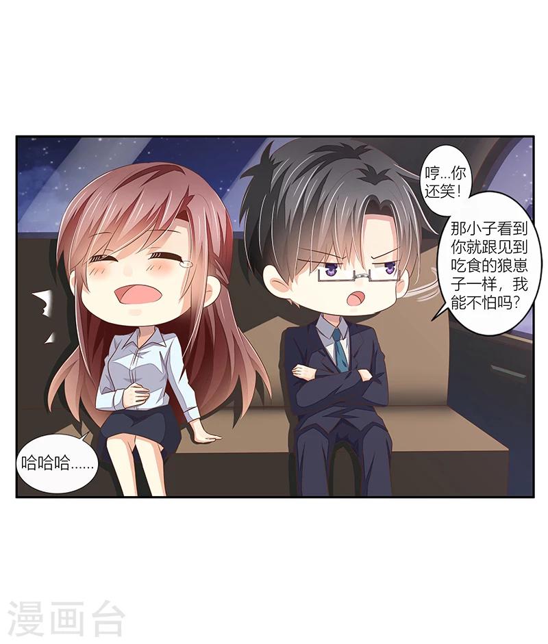 《婚不由己》第33话 给彼此一点信任 第12页