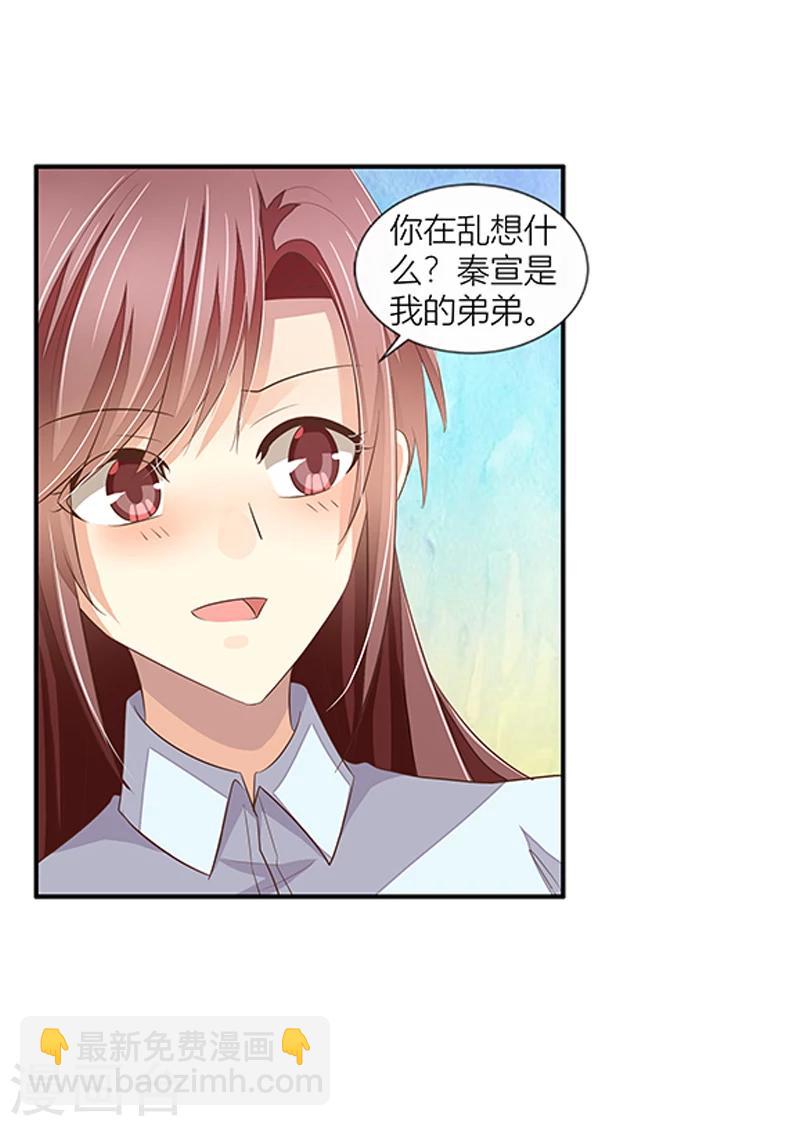 《婚不由己》第33话 给彼此一点信任 第13页