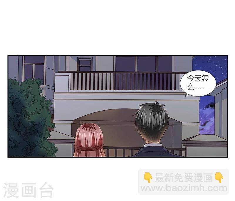 《婚不由己》第33话 给彼此一点信任 第19页
