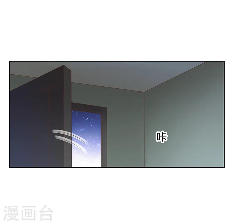 《婚不由己》第33话 给彼此一点信任 第20页
