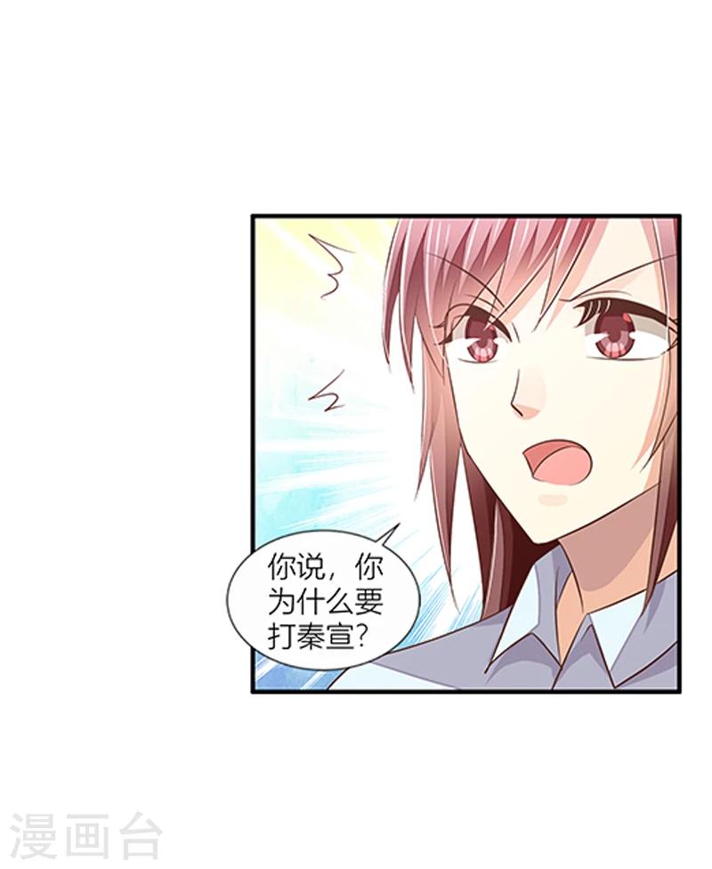 《婚不由己》第33话 给彼此一点信任 第3页