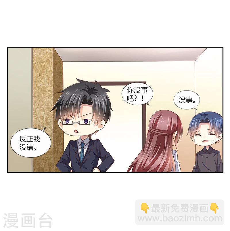 《婚不由己》第33话 给彼此一点信任 第4页