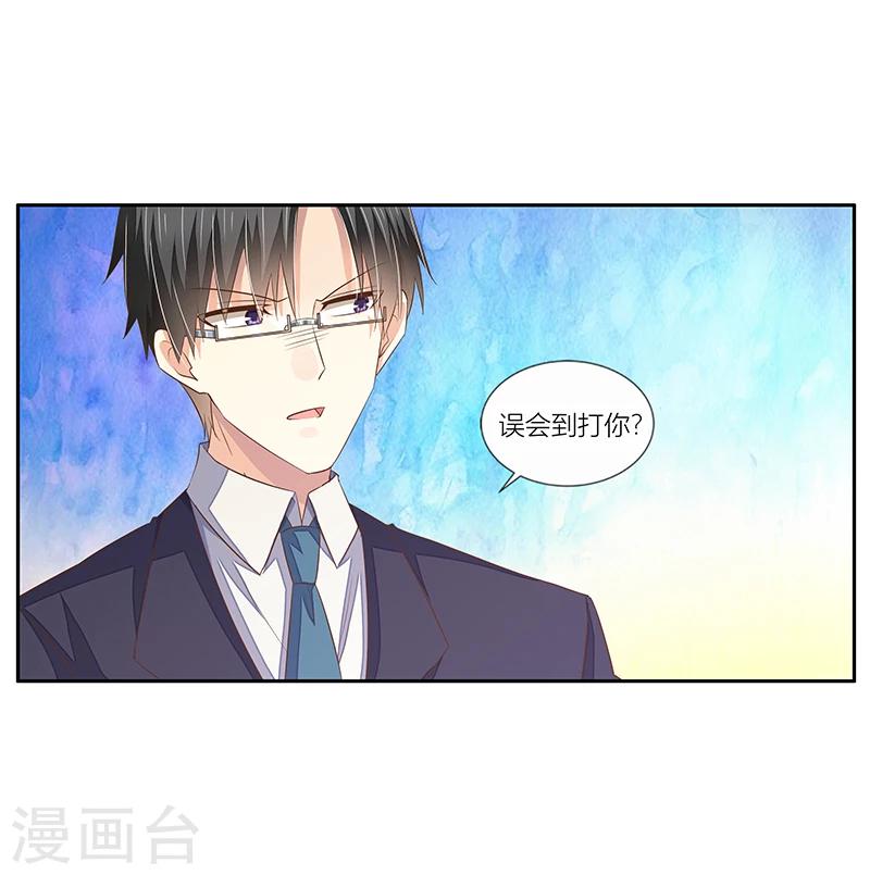《婚不由己》第33话 给彼此一点信任 第6页