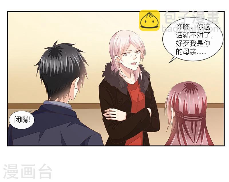 《婚不由己》第34话 昏倒的真相 第14页