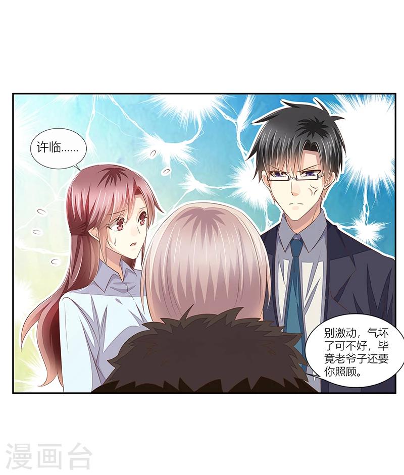 《婚不由己》第34话 昏倒的真相 第15页