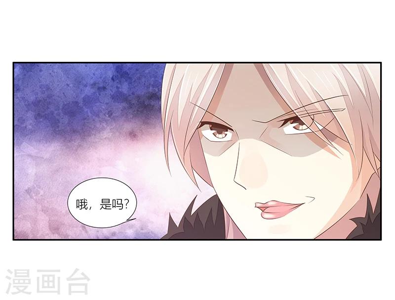 《婚不由己》第34话 昏倒的真相 第18页