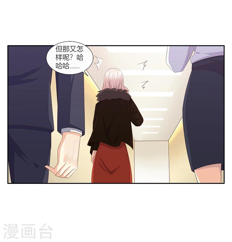 《婚不由己》第34话 昏倒的真相 第19页