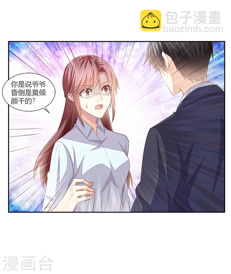 《婚不由己》第34话 昏倒的真相 第24页