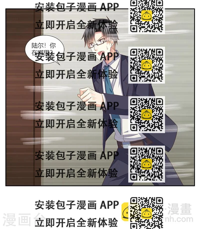 《婚不由己》第34话 昏倒的真相 第2页