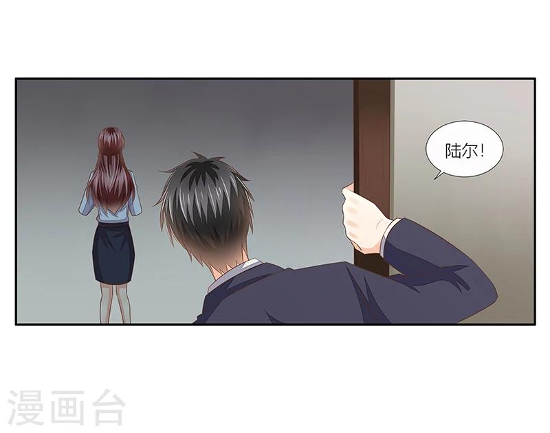 《婚不由己》第34话 昏倒的真相 第3页