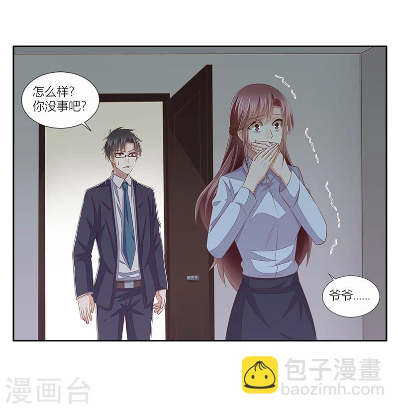 《婚不由己》第34话 昏倒的真相 第4页