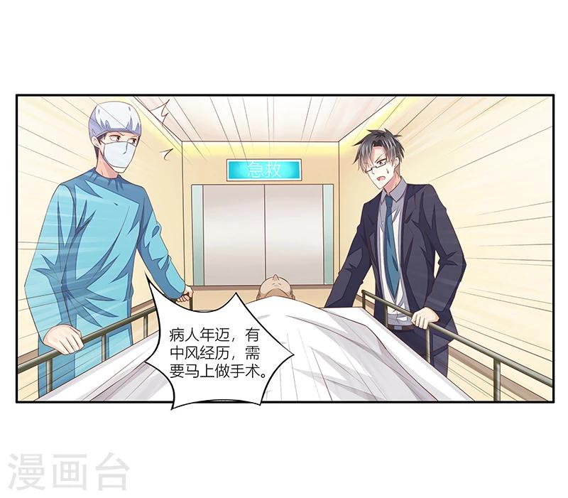 《婚不由己》第34话 昏倒的真相 第7页