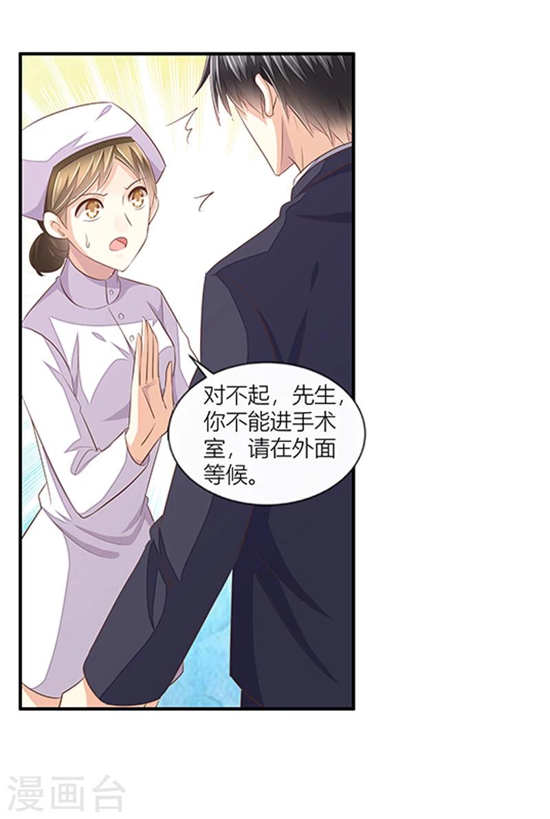 《婚不由己》第34话 昏倒的真相 第8页
