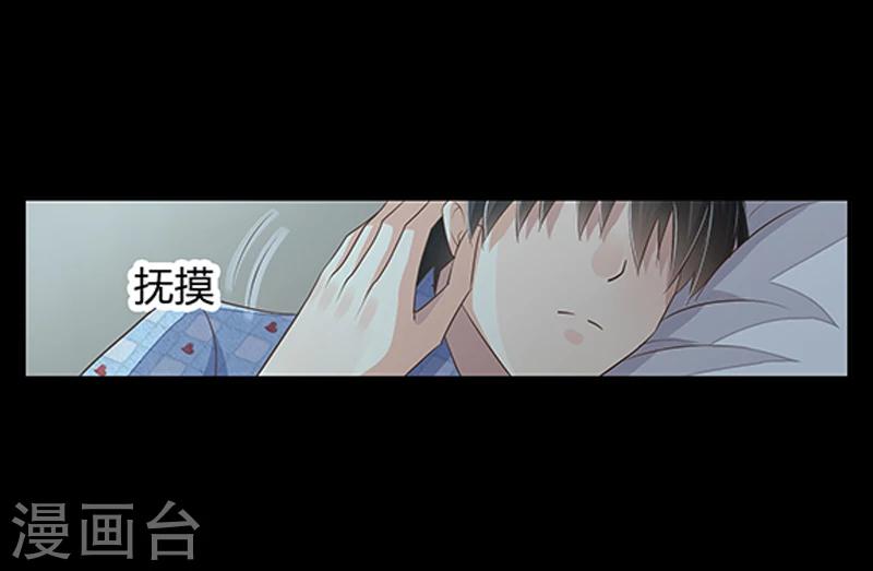 《婚不由己》第35话 十八年前的仇恨 第13页