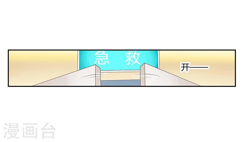 《婚不由己》第35话 十八年前的仇恨 第19页