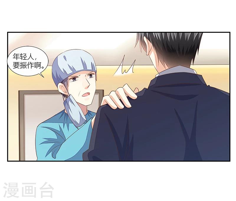 《婚不由己》第35话 十八年前的仇恨 第24页