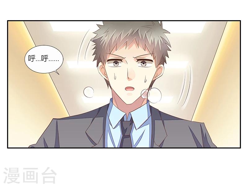 《婚不由己》第35话 十八年前的仇恨 第26页