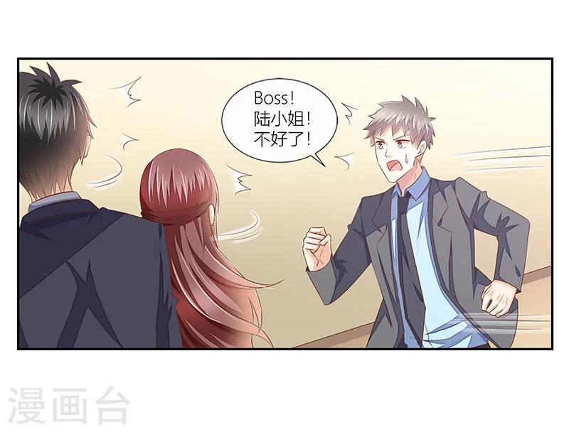 《婚不由己》第35话 十八年前的仇恨 第28页