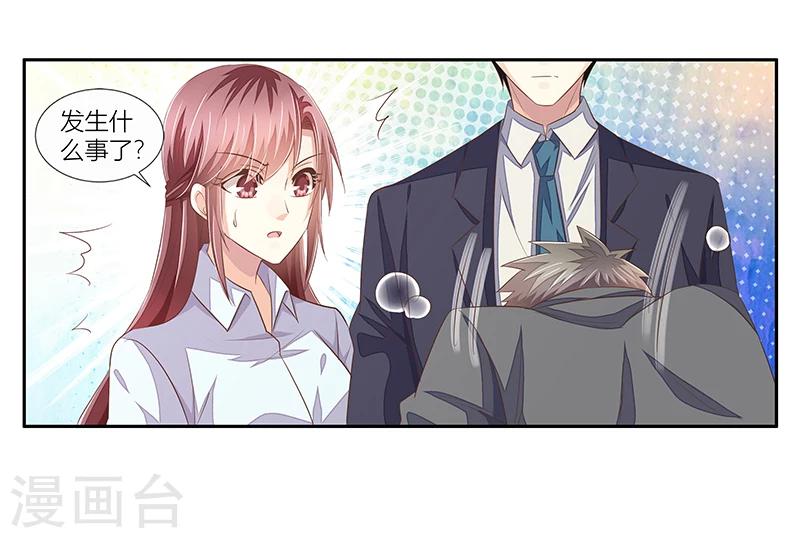 《婚不由己》第35话 十八年前的仇恨 第29页