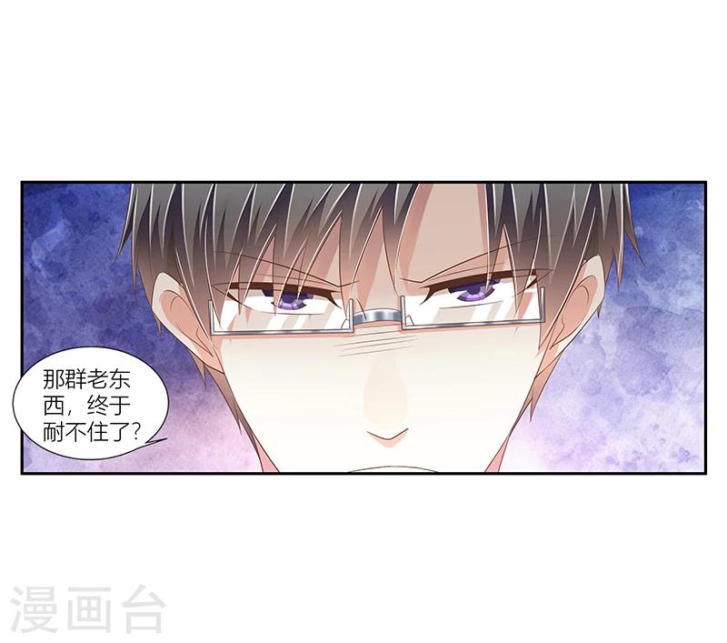 《婚不由己》第35话 十八年前的仇恨 第31页