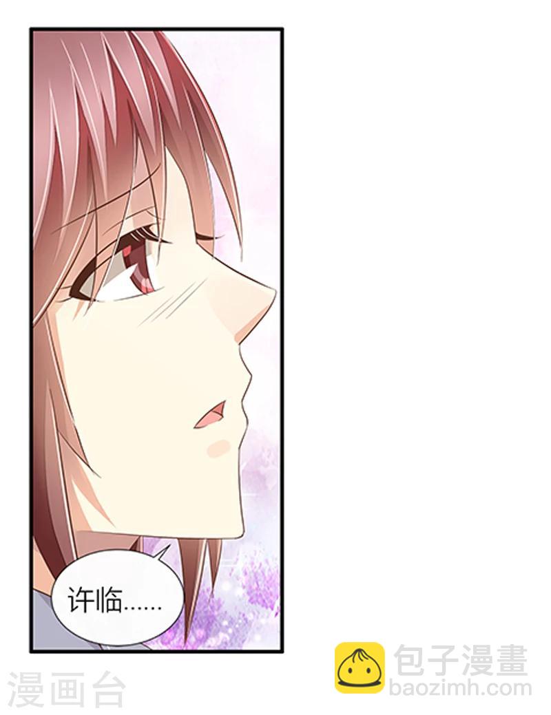 《婚不由己》第35话 十八年前的仇恨 第3页