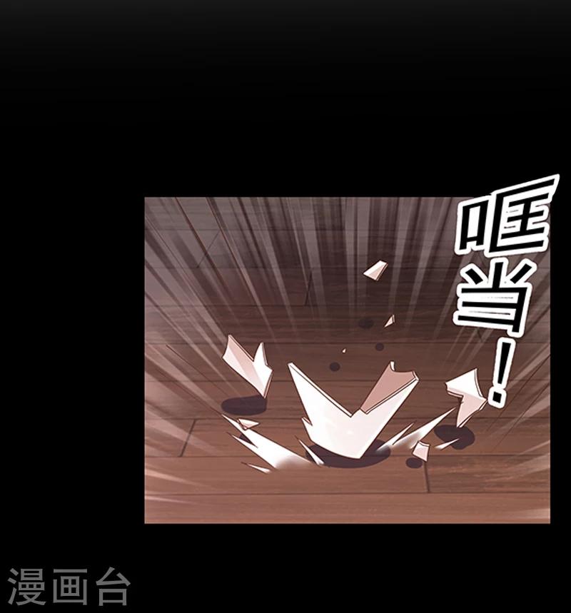 《婚不由己》第35话 十八年前的仇恨 第6页