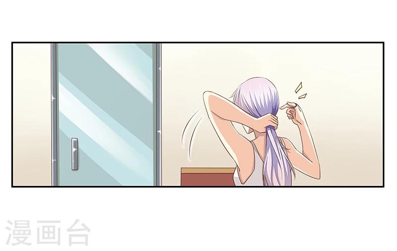 《婚不由己》第39话 你还不好好的补偿我吗 第13页