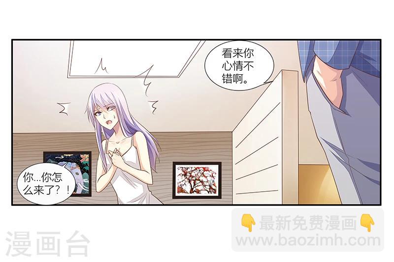 《婚不由己》第39话 你还不好好的补偿我吗 第14页